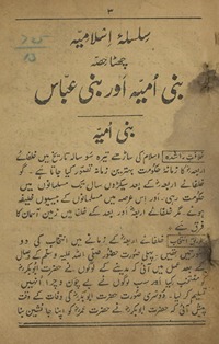 K̲h̲ilāfat-i rāshidah