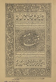 Qamqām al-Islām