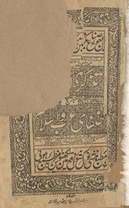 Taz̲kiratulkirām tārīk̲h̲ k̲h̲ulafāʼe ʻArab va Islām