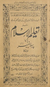 Silsilah-yi taʻlīmulislām kā pahlā namber (1) : Musalmān̲ baccon̲ kī maz̲habī taʻlīm ke liʼe
