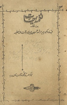 Nag̲h̲mah-yi ḥayāt