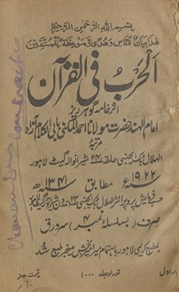 al-Ḥarb fī al-Qurʼān