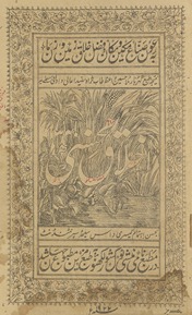 Ak̲h̲lāq-i Muḥsinī