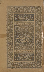 Tuḥfah- al-Hind