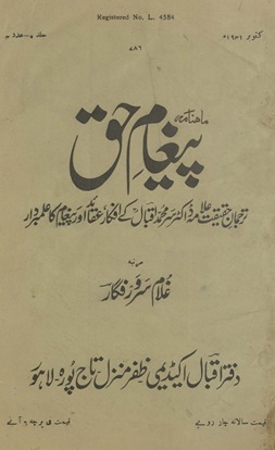 Māhnāmah paig̱ẖām-i Ḥaq : tarjumān-i ḥaqīqat ʻAllāmah ḍākṭar Sar Muḥammad Iqbāl ke afkār, ʻaqāʼid aur paig̱ẖām kā ʻalmbardār