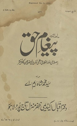 Māhnāmah paig̱ẖām-i Ḥaq : iṣlāḥī aur Ik̲h̲āqī, ‘Ilmī aur dīnī maẓāmīn kā z̲ak̲h̲īrah