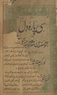 Sī pārah-yi dil : yaʻnī majmūʻah-yi maẓāmīn-i K̲h̲vājah Ḥasan Niz̤āmī