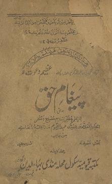 Paig̱ẖām-i Ḥaq