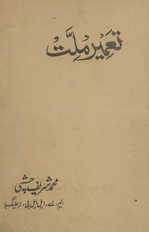 Taʻmīr-i millat