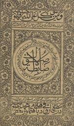 Ḍābiṭah al-uṣūl