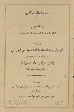 Tanqīdulk̲h̲ayālāt