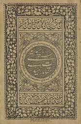 Maqāmāt-i Ḥamīdī : muḥashshá