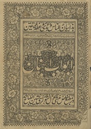 Abwāb al-jinān