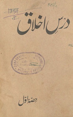 Dars-i ak̲h̲lāq