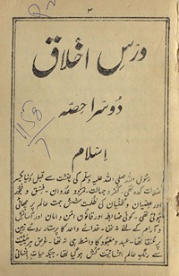 Dars-i ak̲h̲lāq