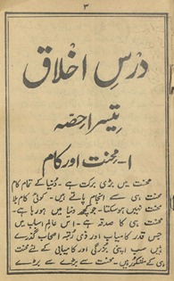 Dars-i ak̲h̲lāq