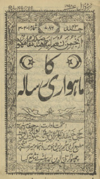 Māhvārī kā risālah