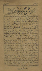 al-Hilāl Dihlī