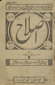 Iṣlāḥ