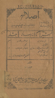 Iṣlāḥ
