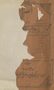 Iṣlāḥ