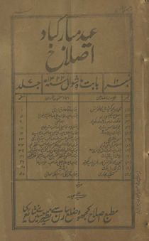 Iṣlāḥ
