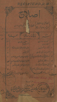 Iṣlāḥ