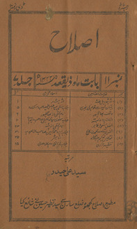 Iṣlāḥ