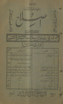 Iṣlāḥ