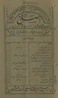 Risālah Iṣlāḥ