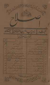 Māhvār risālah Iṣlāḥ
