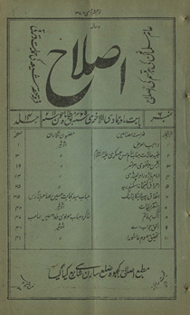 Māhvār risālah Iṣlāḥ