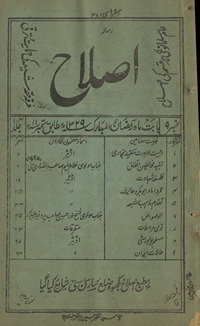 Māhvār risālah Iṣlāḥ