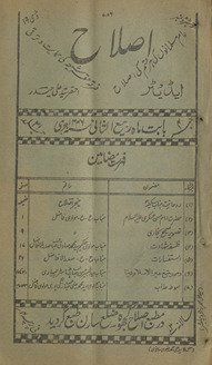 Iṣlāḥ