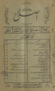 Māhvār risālah Iṣlāḥ