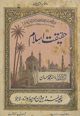 Ḥaqīqat-i Islām : Hidūsatān kā tablīg̲h̲ī, ʻIlmī aur maz̲habī risālah