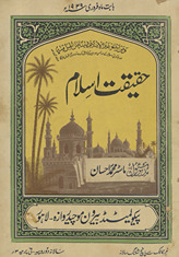 Ḥaqīqat-i Islām : Hidūsatān kā tablīg̲h̲ī, ʻIlmī aur maz̲habī risālah