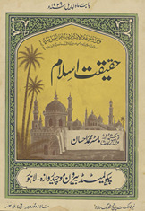 Ḥaqīqat-i Islām : Hidūsatān kā tablīg̲h̲ī, ʻIlmī aur maz̲habī risālah