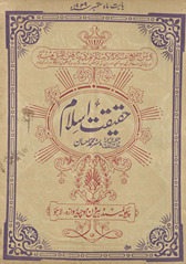 Ḥaqīqat-i Islām : Hidūsatān kā tablīg̲h̲ī, ʻIlmī aur maz̲habī risālah