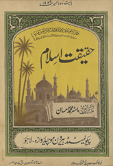 Ḥaqīqat-i Islām : Hidūsatān kā tablīg̲h̲ī, ʻIlmī aur maz̲habī risālah