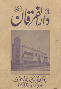 Māhnāmah Dārulfurqān Lāhaur