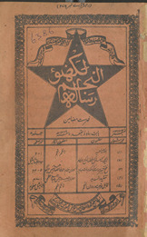 Risālah al-najm Lakhnaʼū