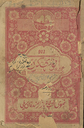 Māhnāmah Nūrī Kiran