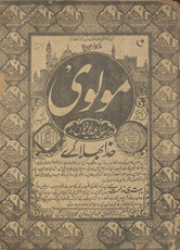 Māhvār jarīdah Maulavī