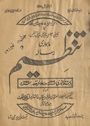 Māhvārī risālah-yi tanz̤īm