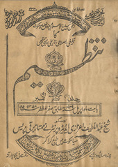 Māhvārī risālah-yi tanz̤īm