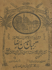 Tarjumān Mūmin Anṣār