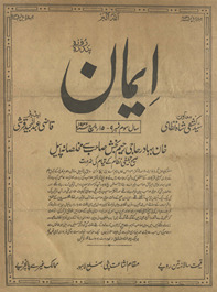 Pandrah rozah imān : sāl sivvum nambar 9