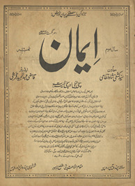 Pandrah rozah imān : sāl sivvum nambar 18
