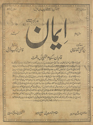 Pandrah rozah imān : sāl sivvum nambar 21